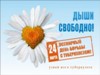 24 марта 2016 года Всемирный день борьбы с туберкулёзом в Российской Федерации- это должен знать каждый