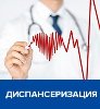 БУ «Радужнинская городская больница» возобновляет проведение  диспансеризации и профилактических медицинских осмотров
